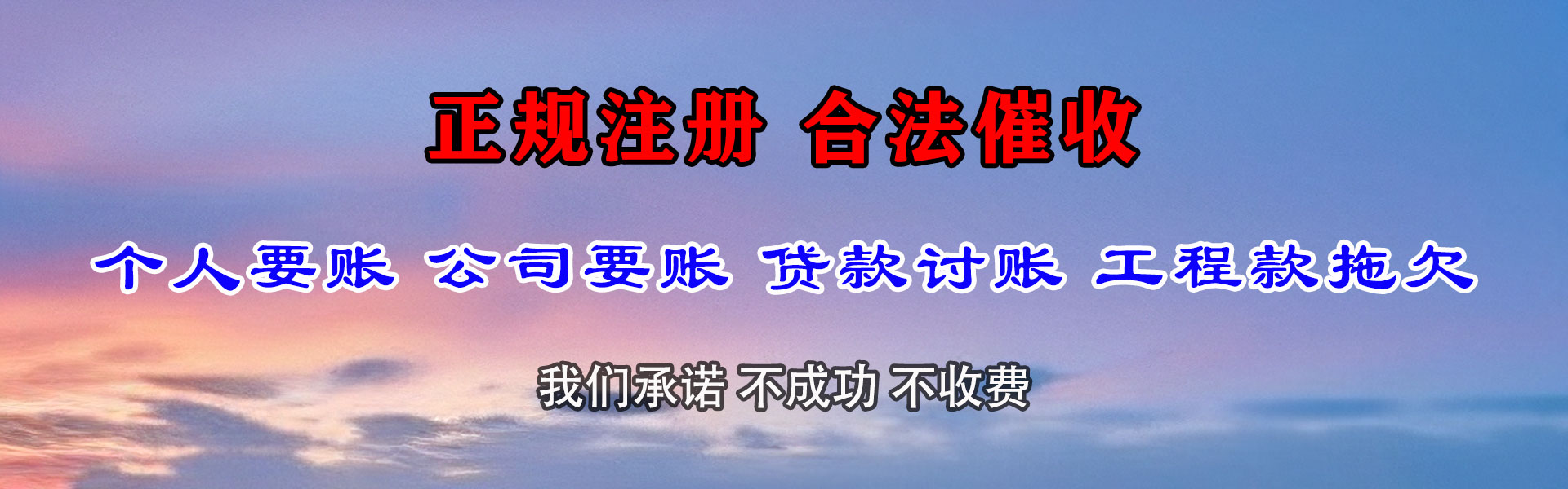 莘县追债公司