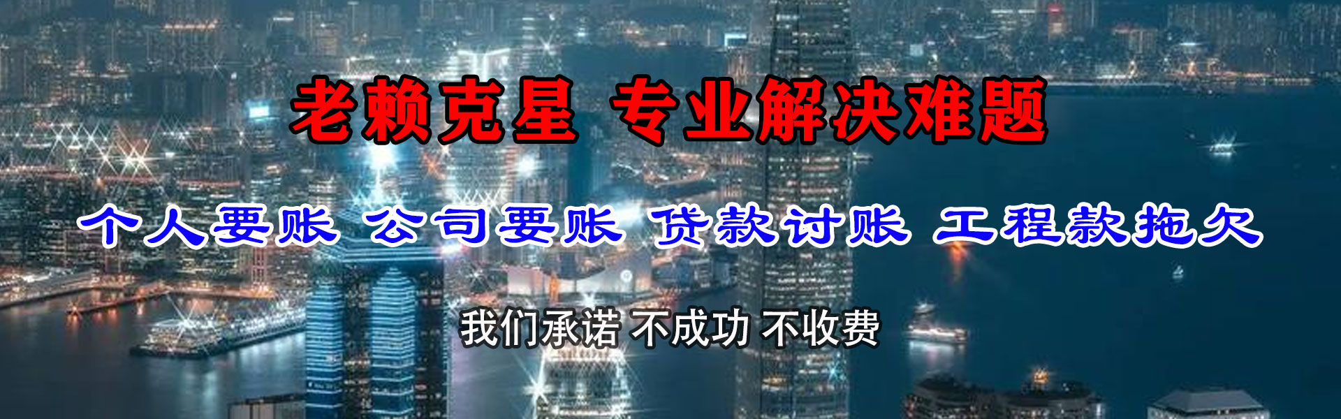莘县收账公司