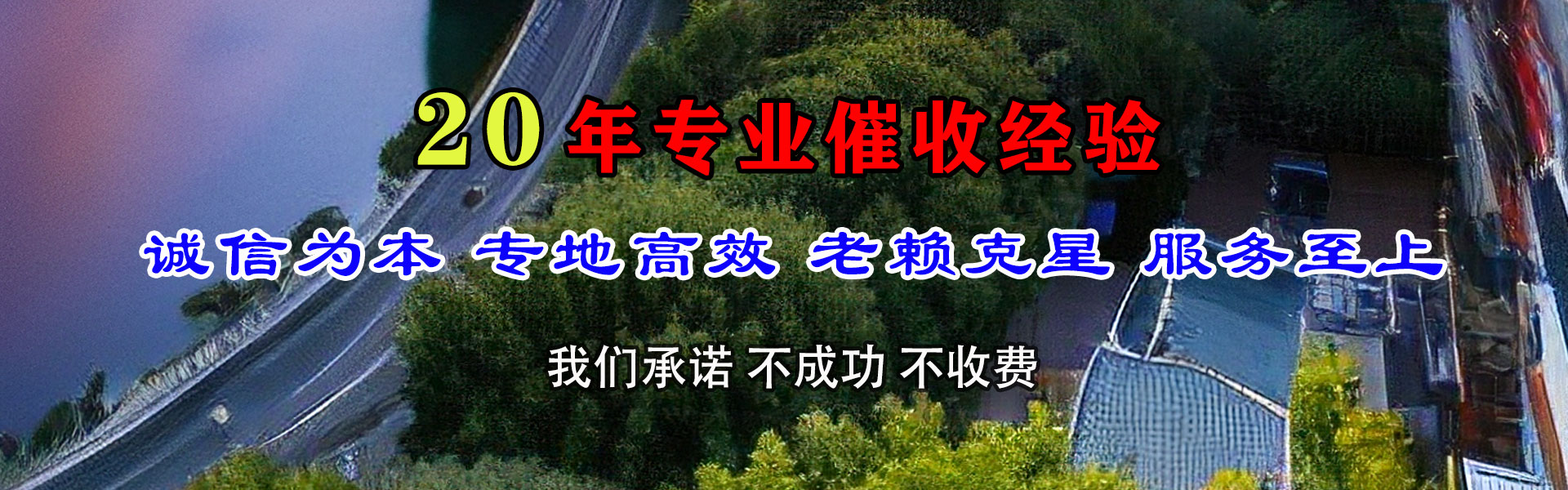 莘县收账公司